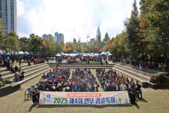 연무동 감골축제